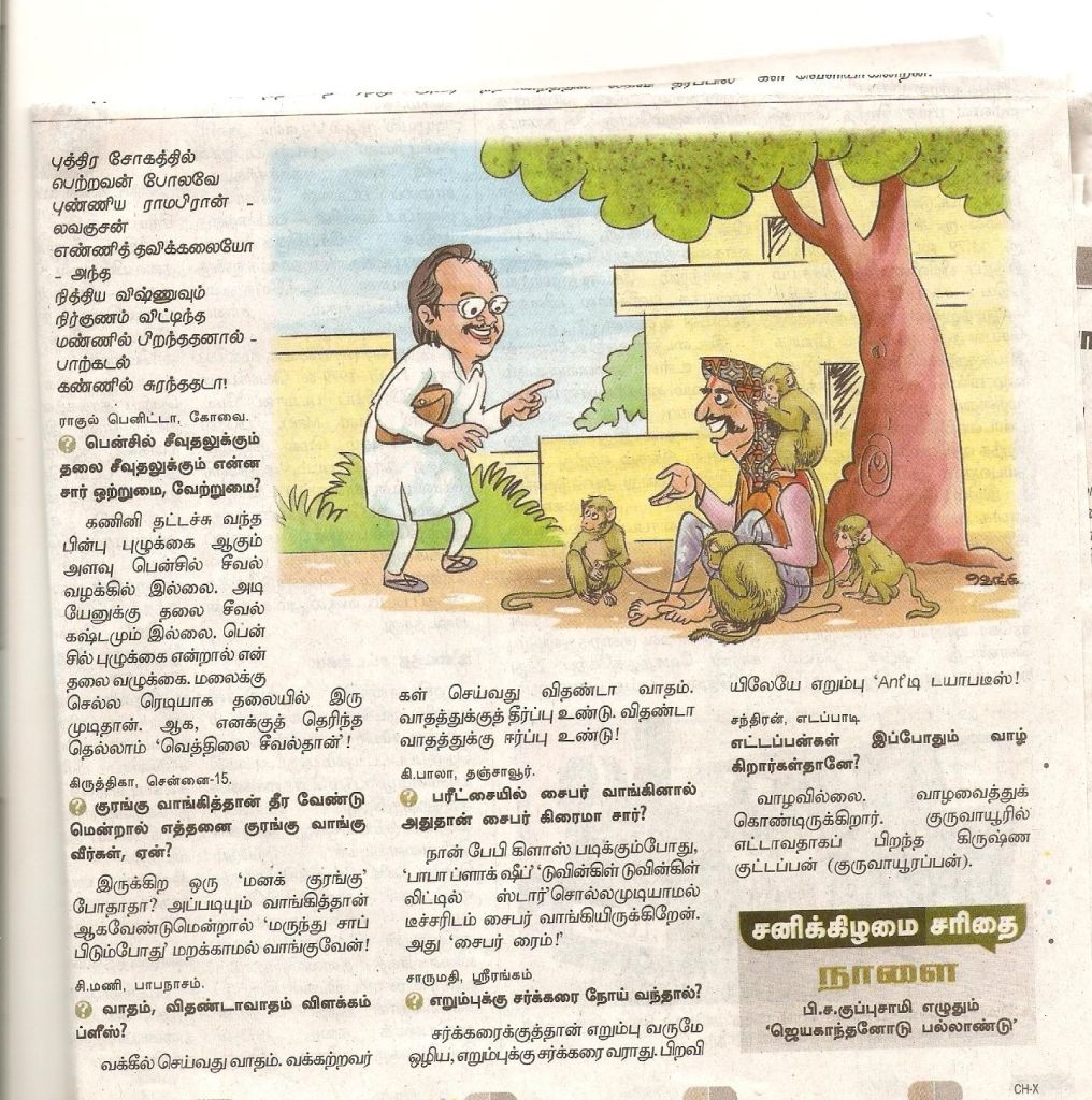 HINDU TAMIL Q & A 28vathu VAARAM....2222....