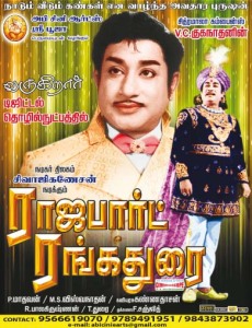 Rajapart-Rangadurai-Movie-Poster
