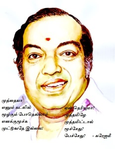 kannadasan