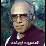 மருதகாசி