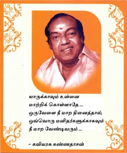 kannadasan2