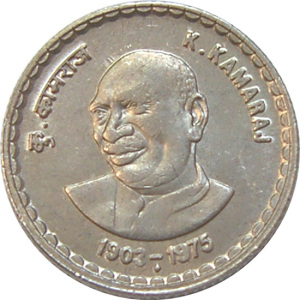 kamarajar coin