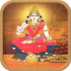 Tamizh Annai