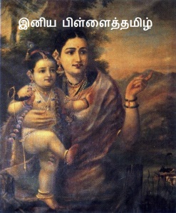 ravivarma