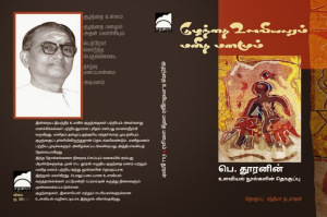 thooran