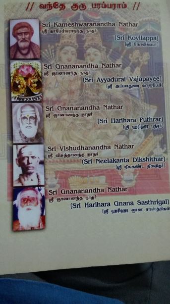 ஹரிஹர ஞானம் சாஸ்த்ரிகள்