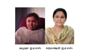 amutha and kajalakshmi