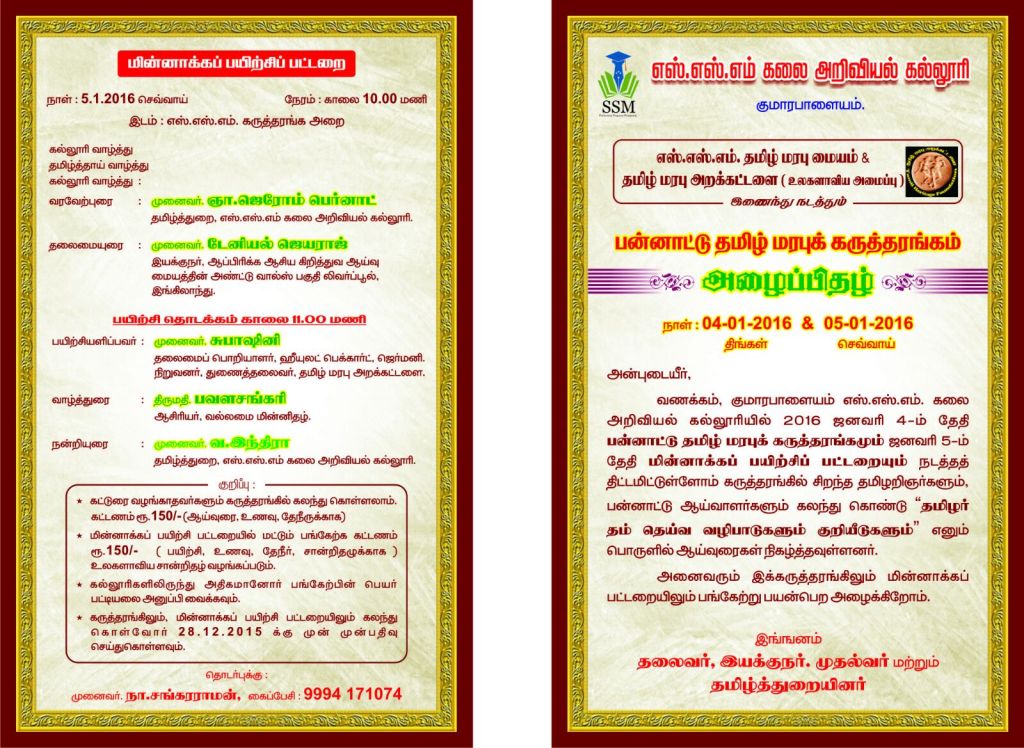 IMG-20151216-WA0003