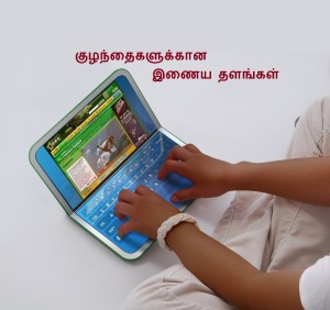 INTERNET SITES FOR KIDS