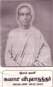 Swami-Vipulananda