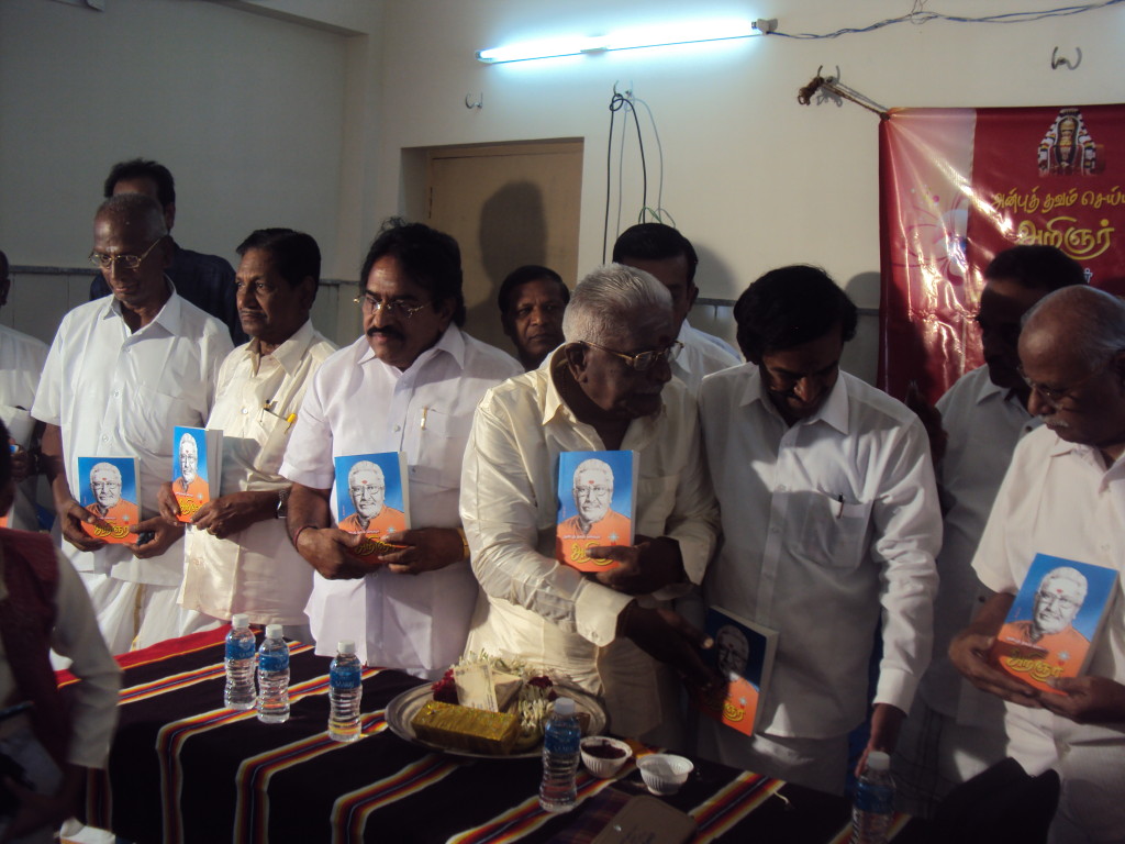 சிறப்பு மலர் வெளியீடு