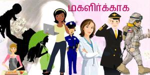 womens' day