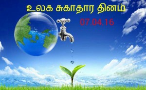 world hygene day