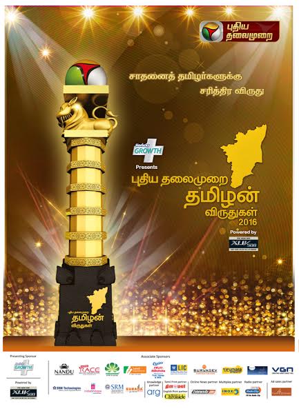 Puthiyathaliamurai Tamilan Awards