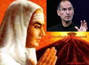 இறையியல் சிந்தனைகள்