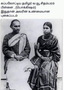 “செக்கிழுத்த செம்மல்”