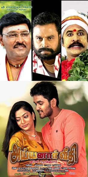 AYYANAR VEETHI movie press meet Greetings : 21-09-16 Wednesday at 5.30pm at RKV…