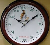 clock