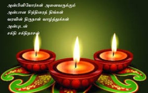 சித்திரை2017