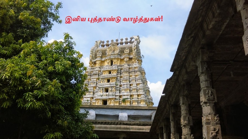 புத்தாண்டு