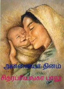 amma d