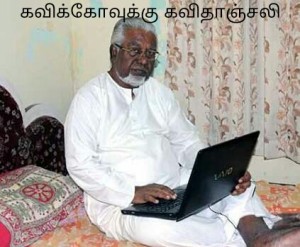 கவிக்கோ