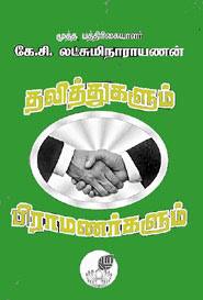 பாமரகீர்த்தி: 1: 1