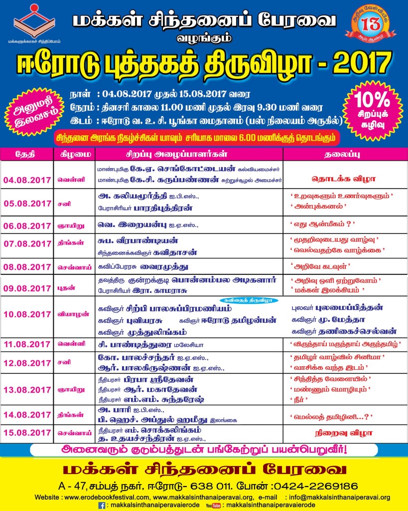 INVITATION