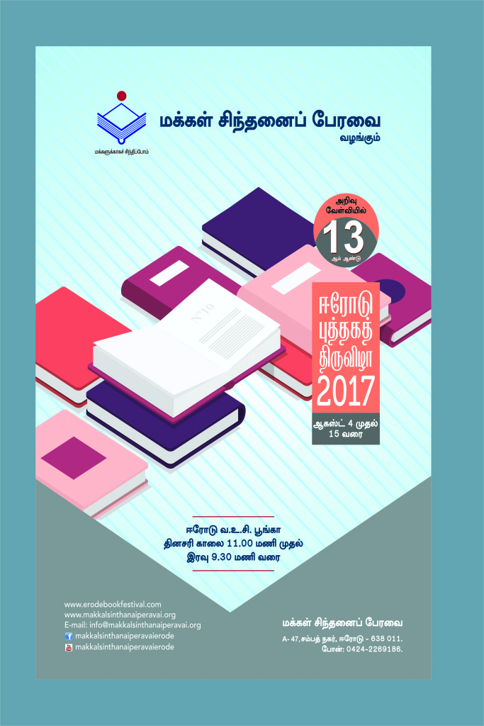 MSP-BOOK-2017-WRAPPER