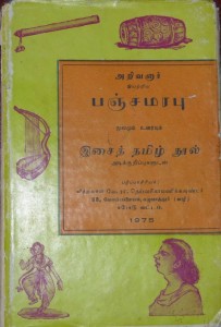 PNACHA MARAPU - 1
