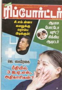 REPORTER.....1111.....!