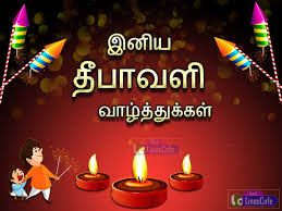 dewali