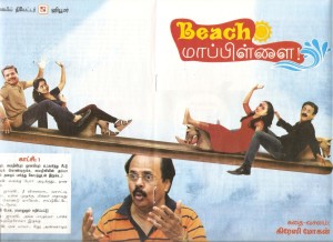BEACH MAPPILAI.....1111....!