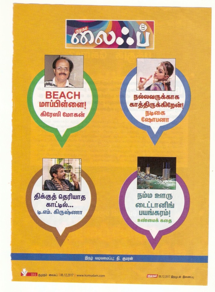 BEACH MAPPILAI....1111....!