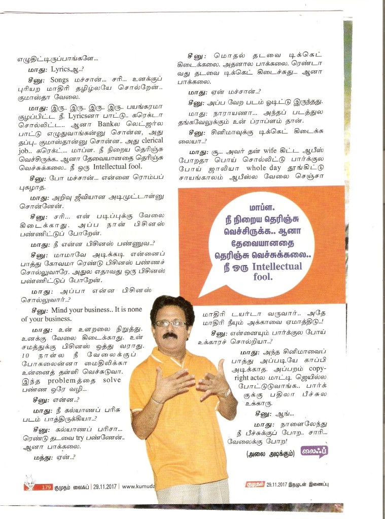 BEACH MAPPILAI....4444....!