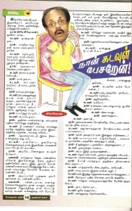 GOKULAM KADHIR....1111....!