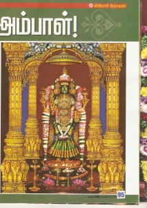 KUMUDHAM BAKTHI.....2222.....!