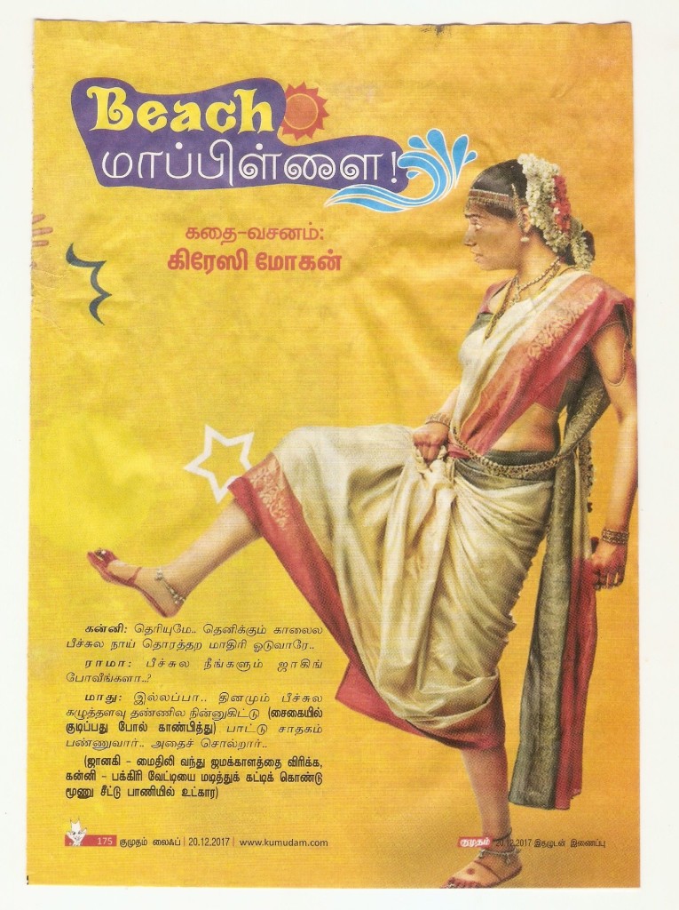 BIICH MAPILAI....2222....!