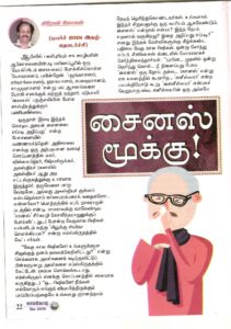 SINUS....1111....!