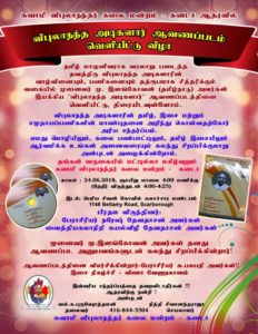 Invitation