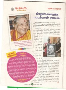 MANGAIYAR MALAR....DKPATTAMMAAL....!