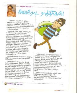 avaroda raththirikal....KAMAKOTI......11111.....!