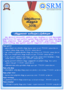 த.பே.விருது (1)