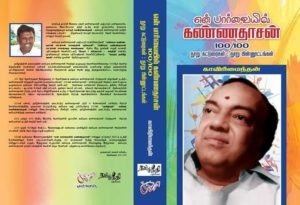 EPK