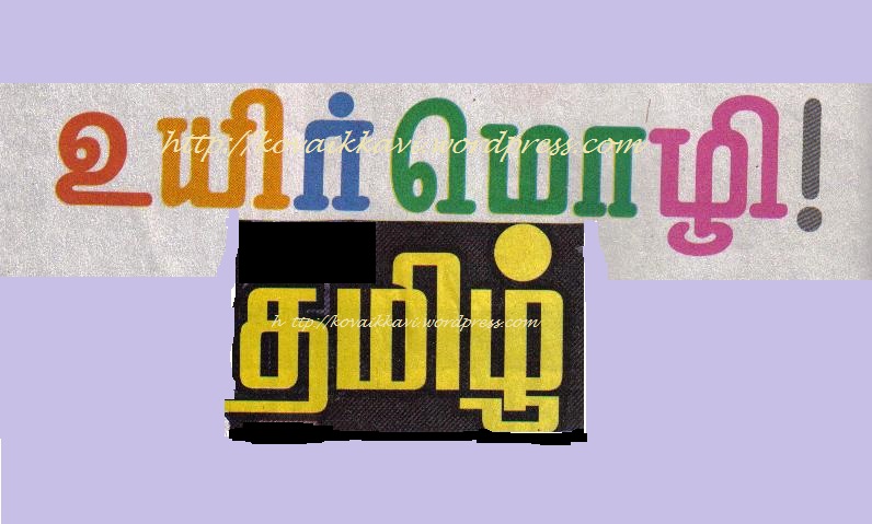 எழுத்து – 8