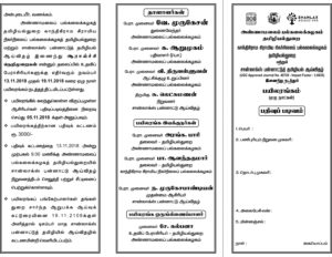 பயிலரங்க அறிவிப்பு மடல்