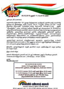 bharathy