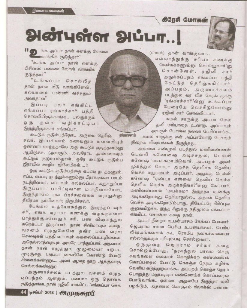 அன்புள்ள அப்பா