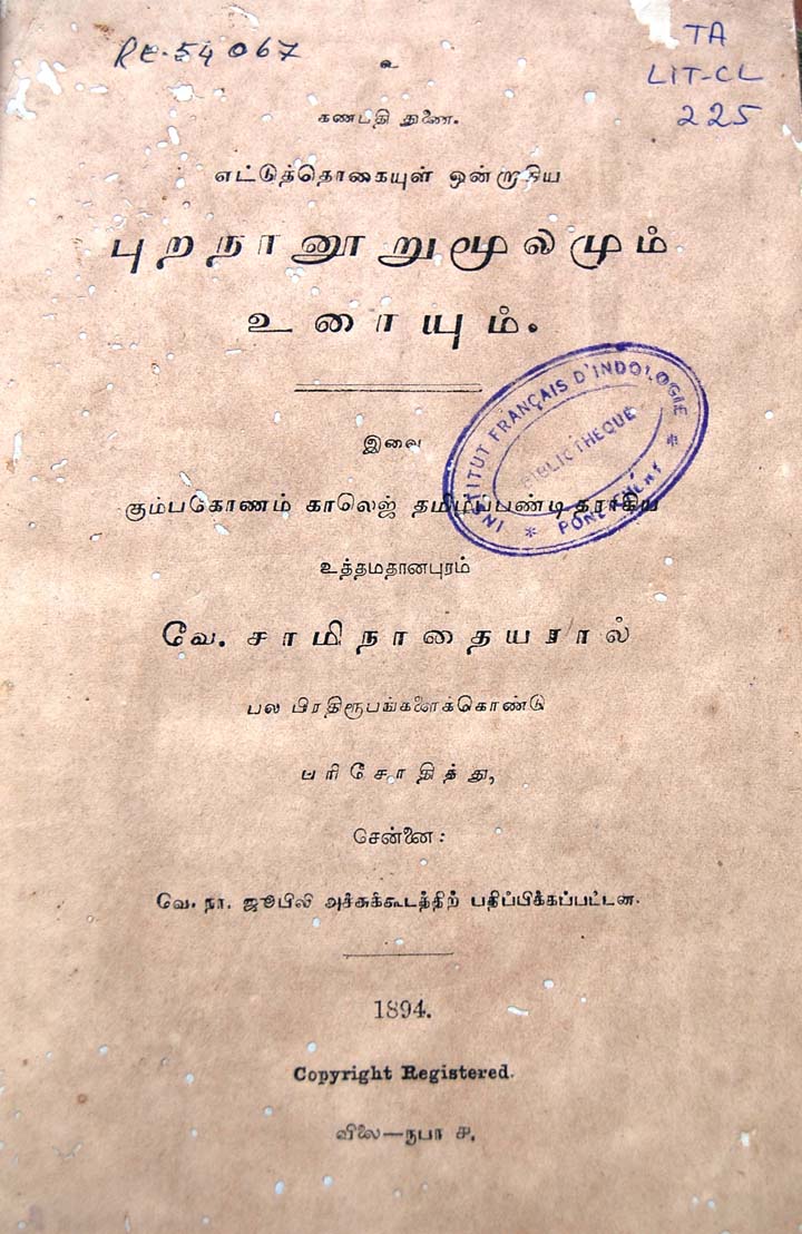 Puranaanooru_UVeSaa