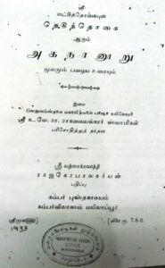 அகம் 3
